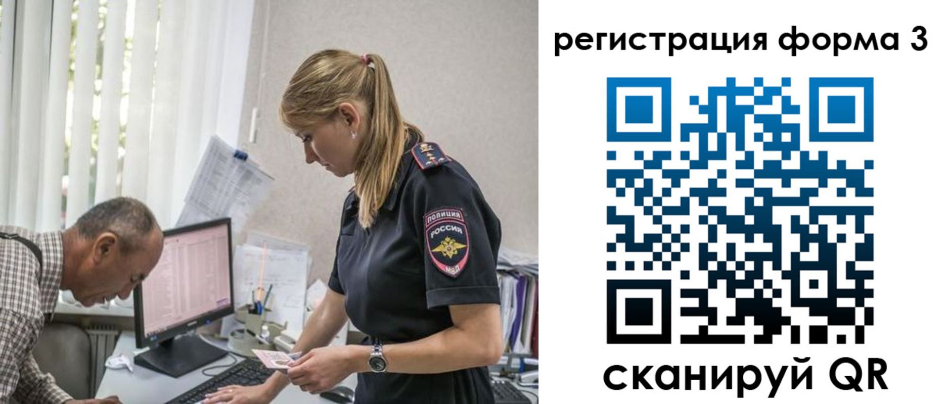 временная регистрация в квартире в Пермской области