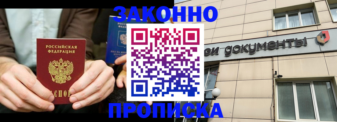 прописка поиск в Пермской области