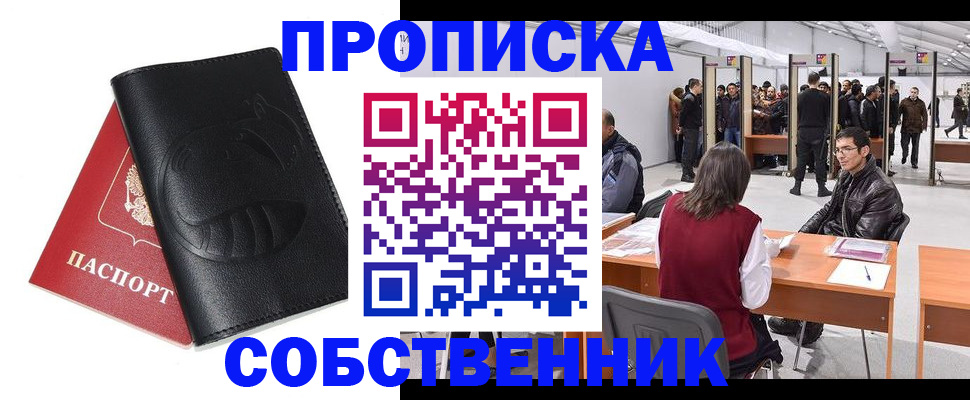 временная регистрация для всех в Пермской области