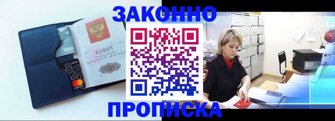 временная регистрация в квартире в Пермской области