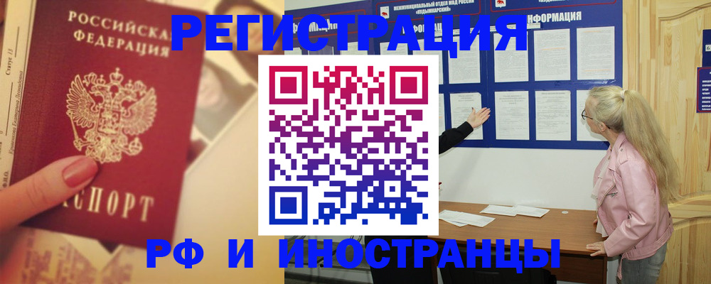 временная регистрация купить в Пермской области