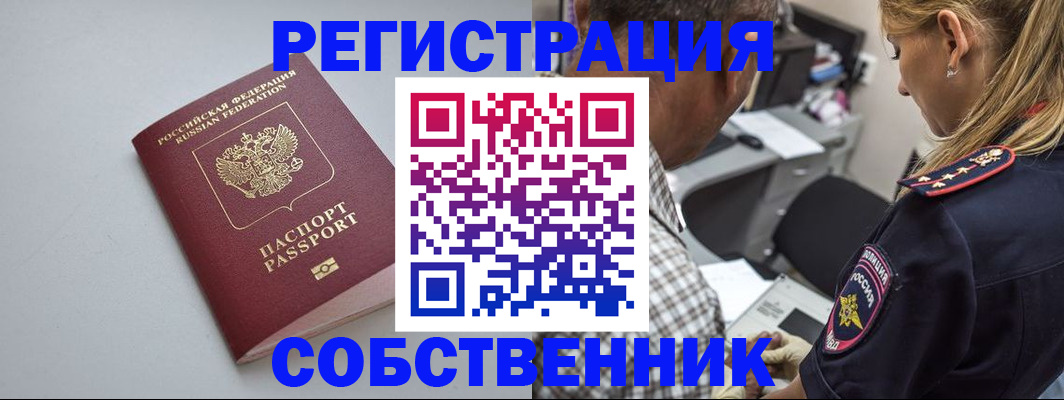 прописка ребенка в Пермской области