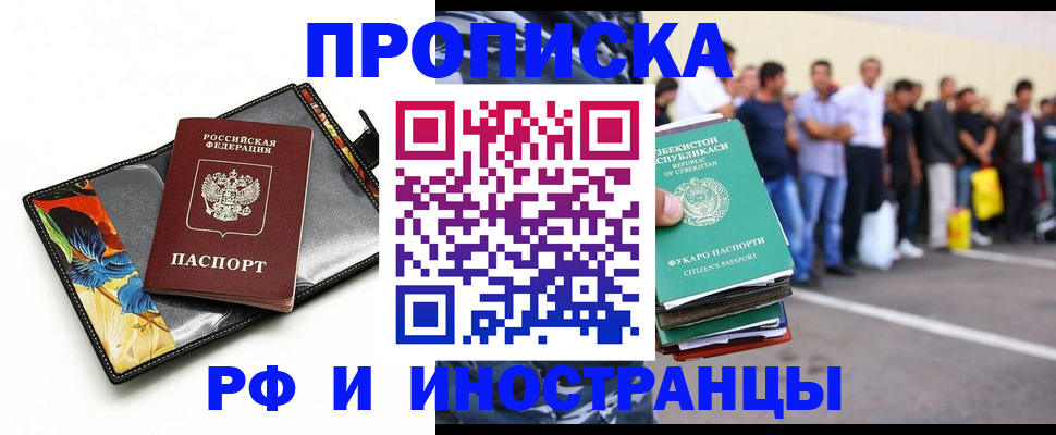 прописка штамп в Пермской области