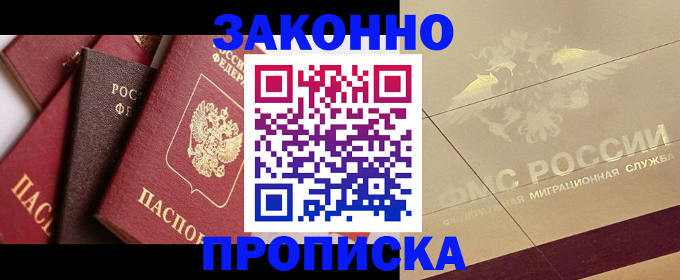 прописка в квартире в Пермской области