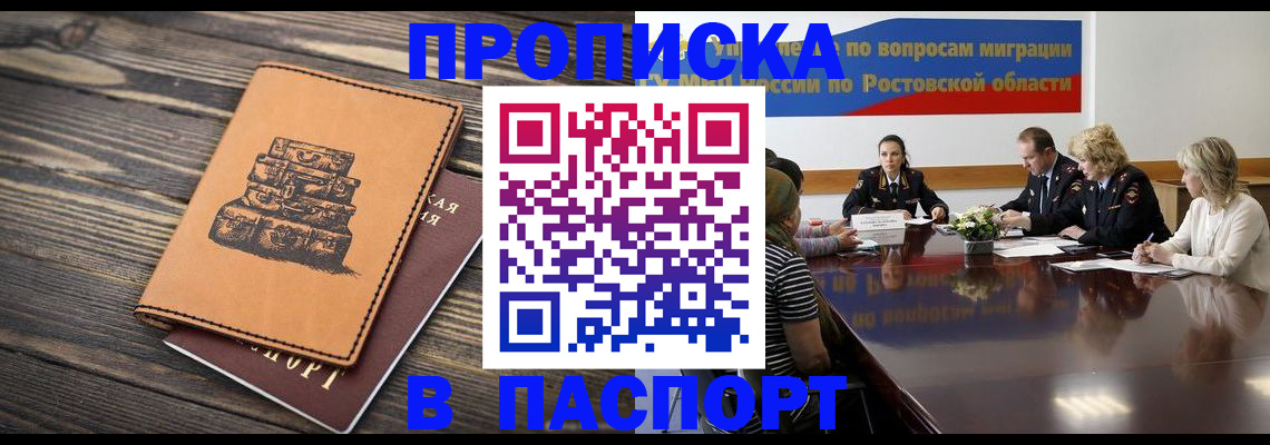 прописка для военкомата в Пермской области