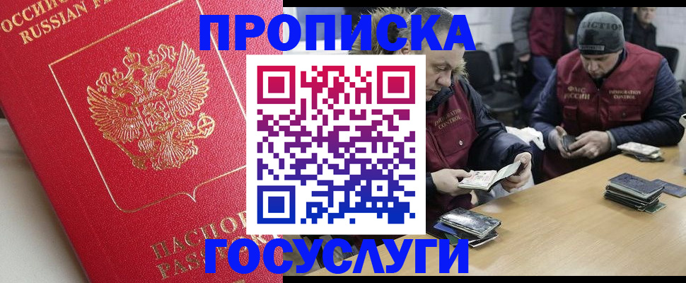 временная регистрация госуслуги в Пермской области
